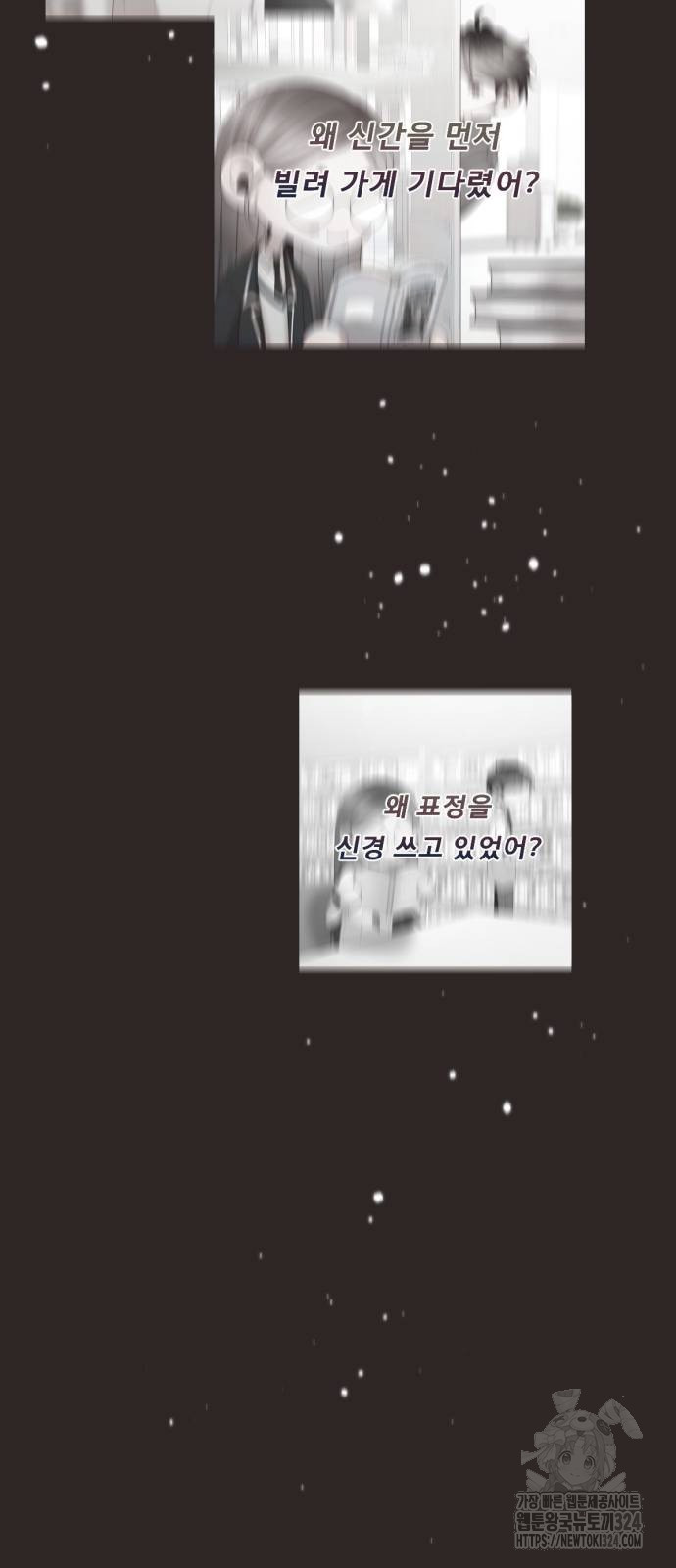 흑역사 어게인 26화 12