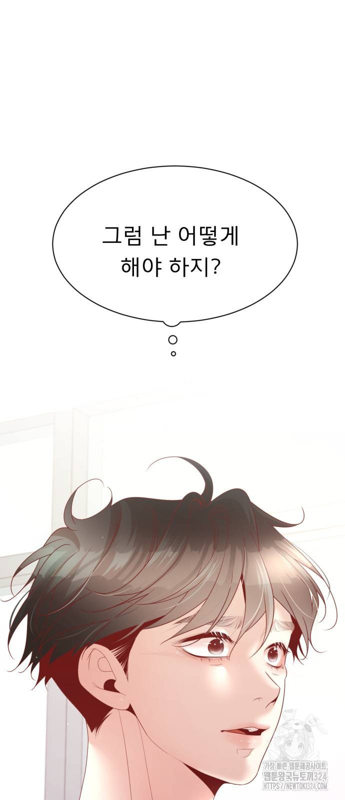 흑역사 어게인 26화 16