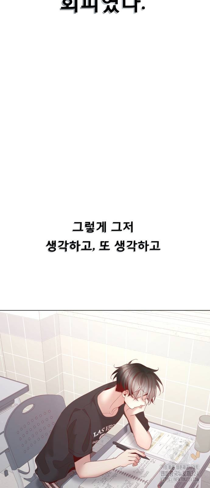 흑역사 어게인 26화 18