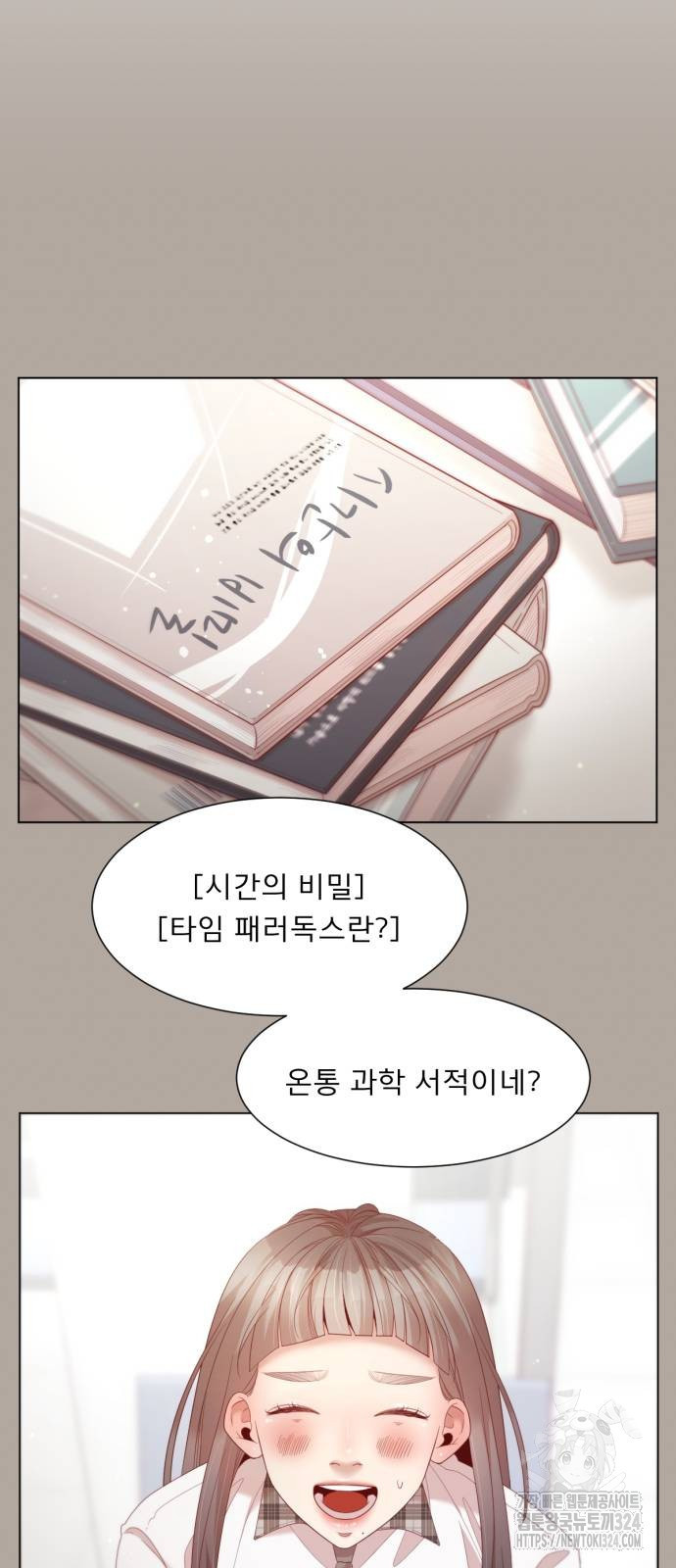 흑역사 어게인 26화 24