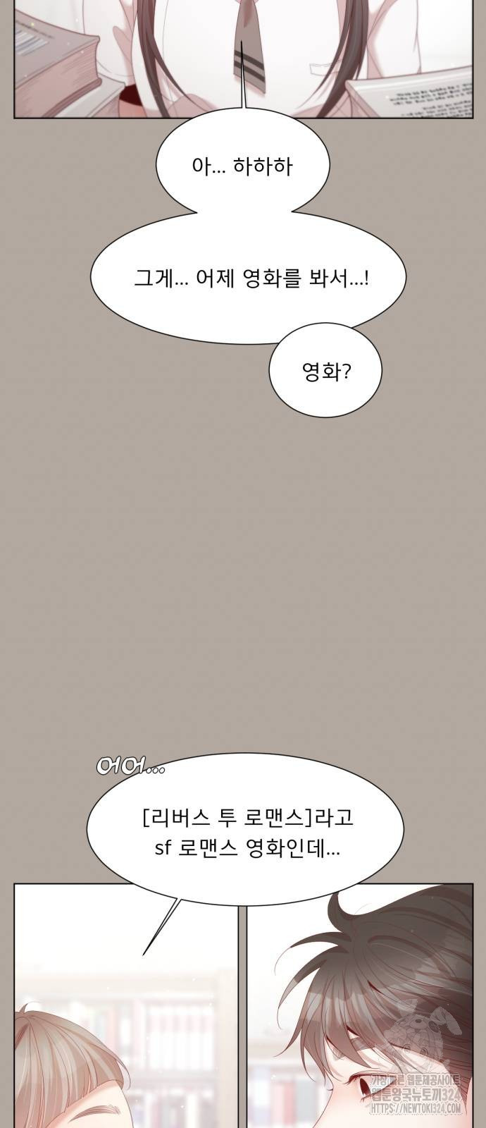 흑역사 어게인 26화 25