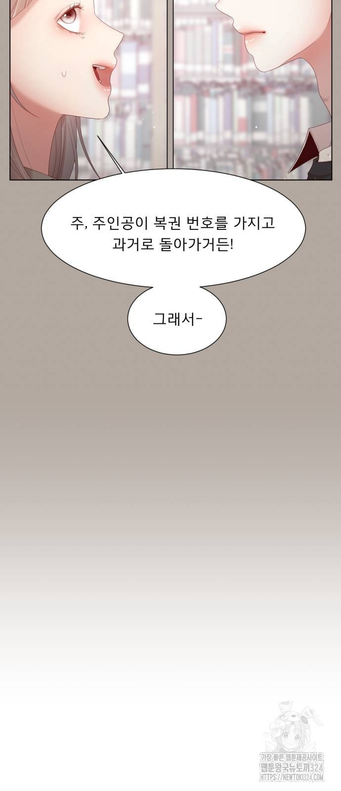 흑역사 어게인 26화 26