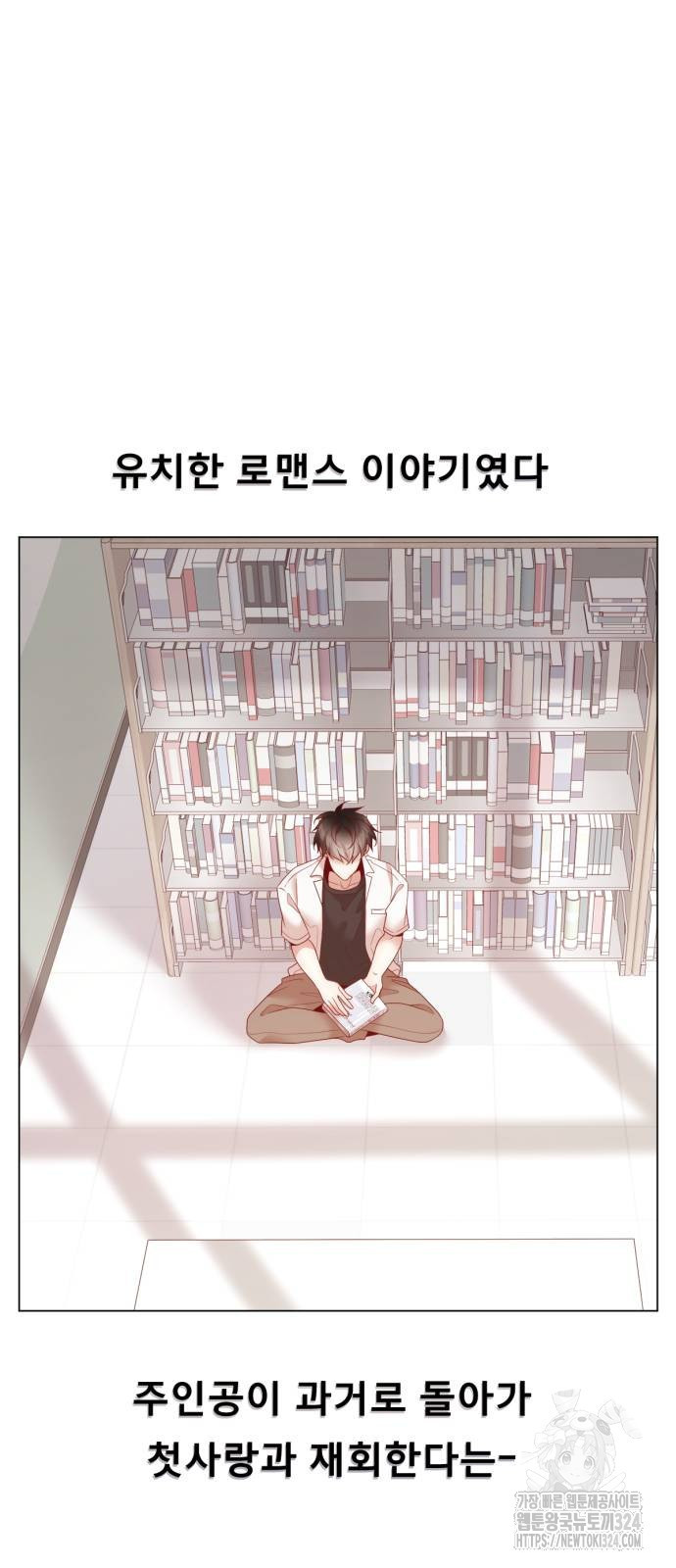 흑역사 어게인 26화 33