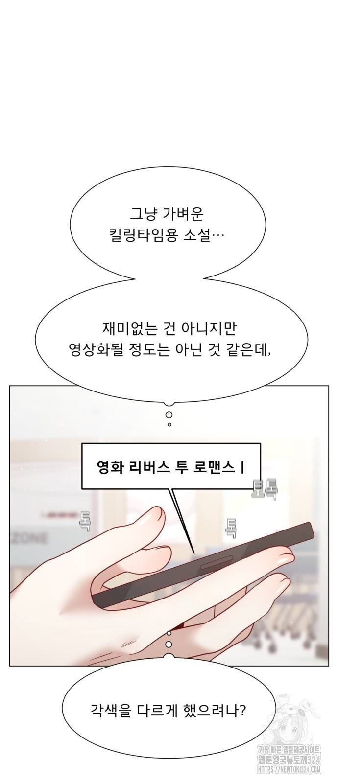 흑역사 어게인 26화 34