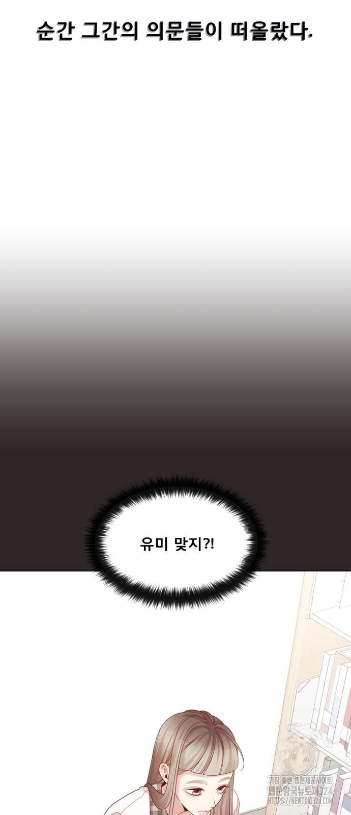 흑역사 어게인 26화 38