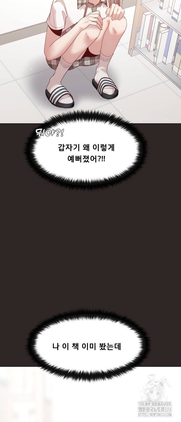 흑역사 어게인 26화 39