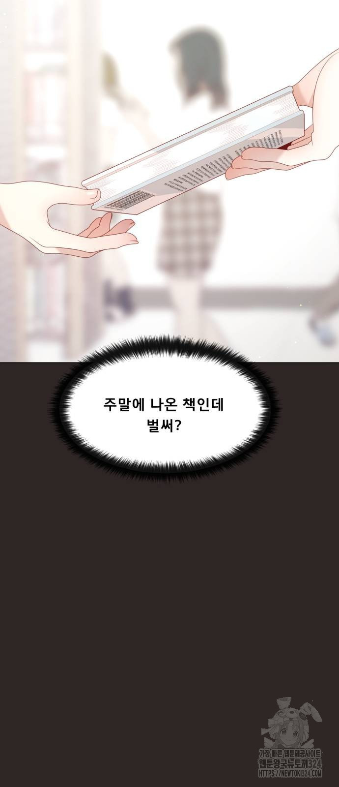 흑역사 어게인 26화 40