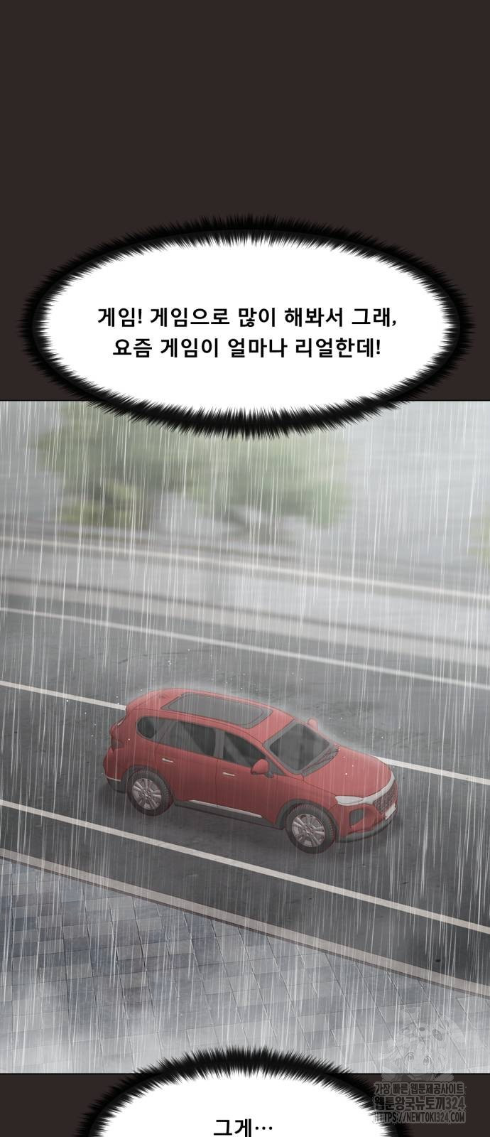 흑역사 어게인 26화 42