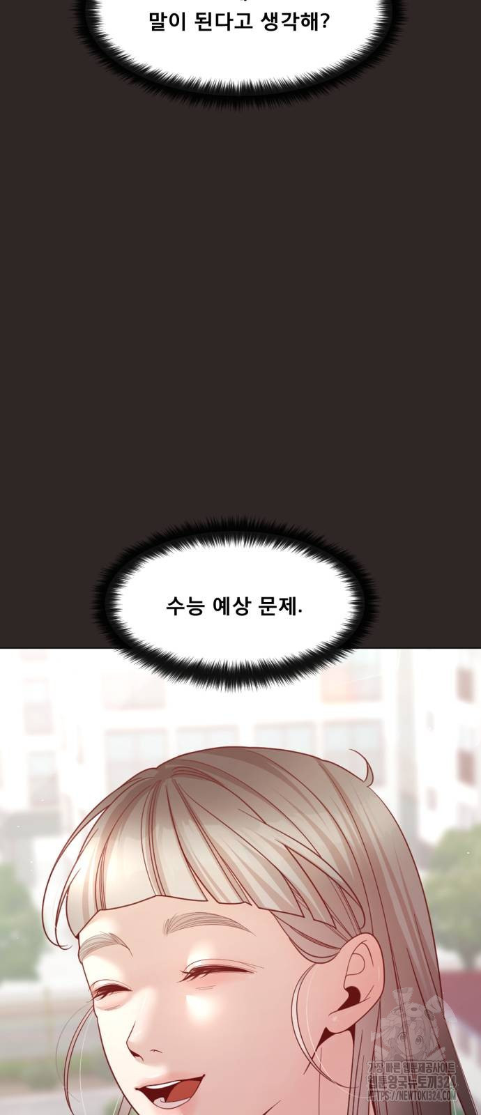 흑역사 어게인 26화 43