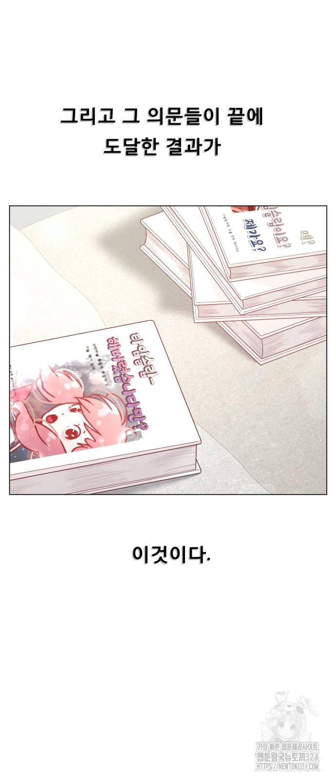 흑역사 어게인 26화 45