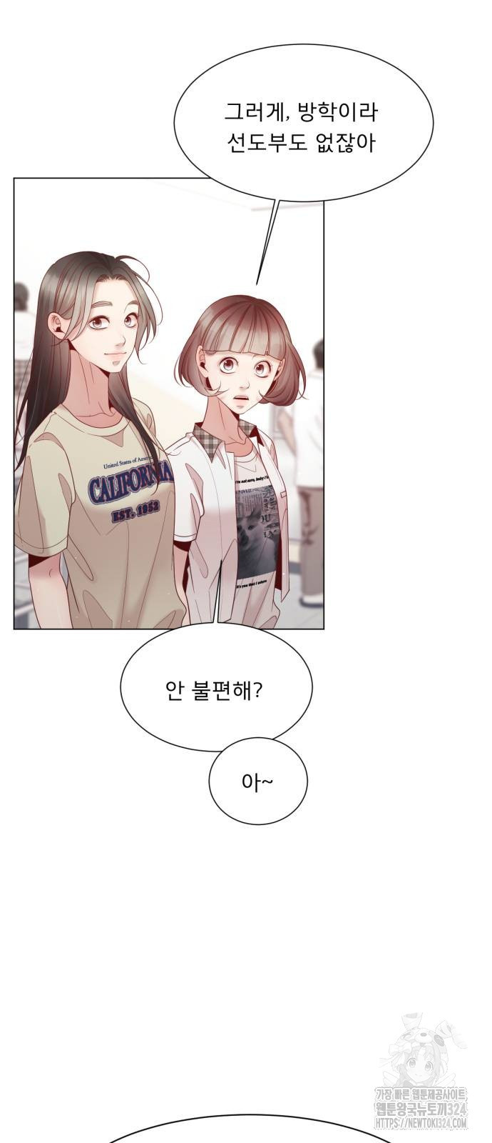 흑역사 어게인 26화 51