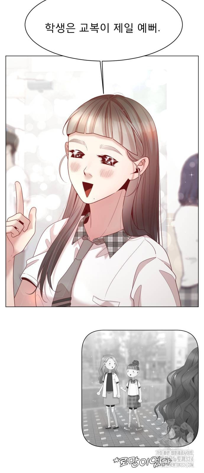 흑역사 어게인 26화 52