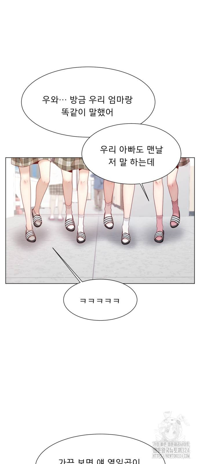 흑역사 어게인 26화 53