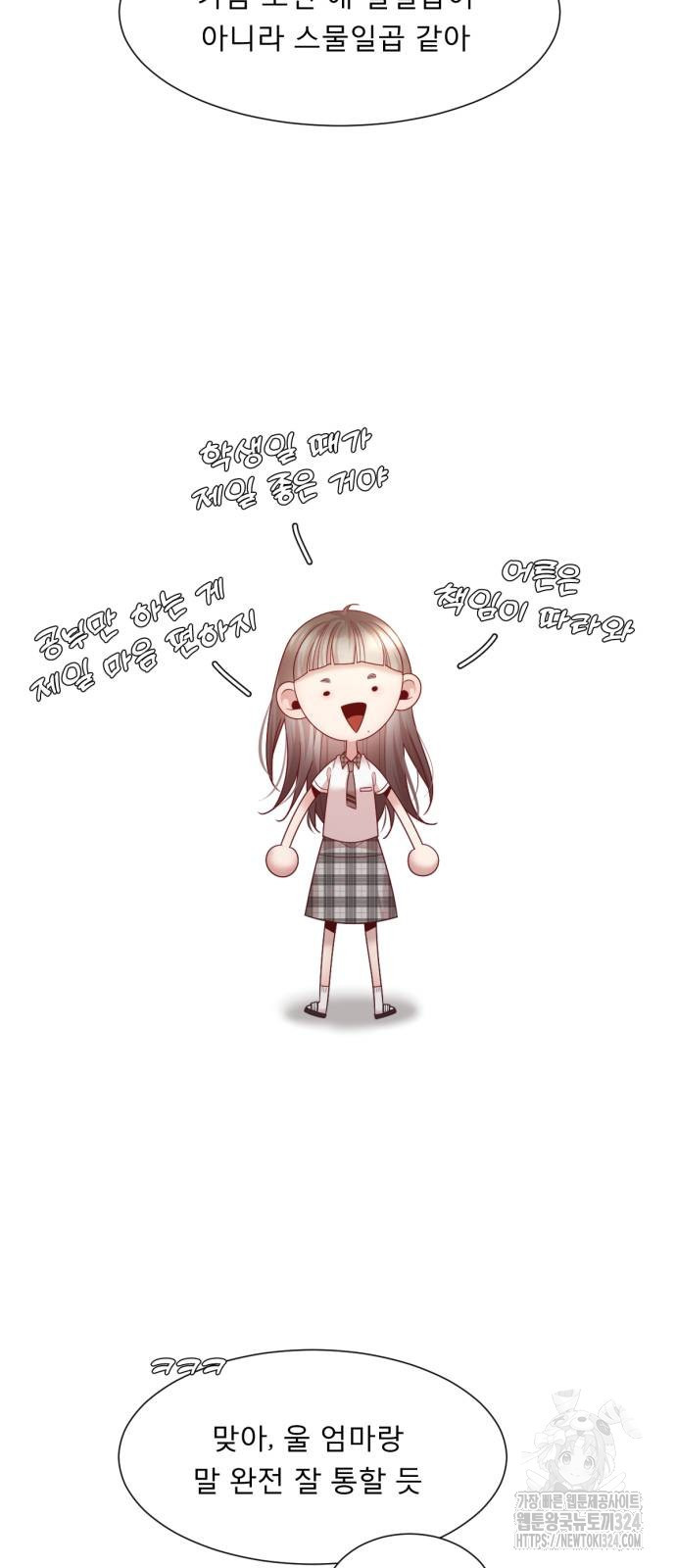 흑역사 어게인 26화 54