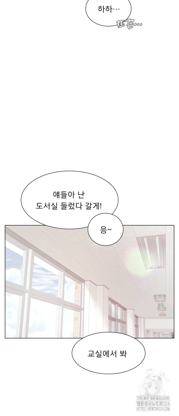 흑역사 어게인 26화 55