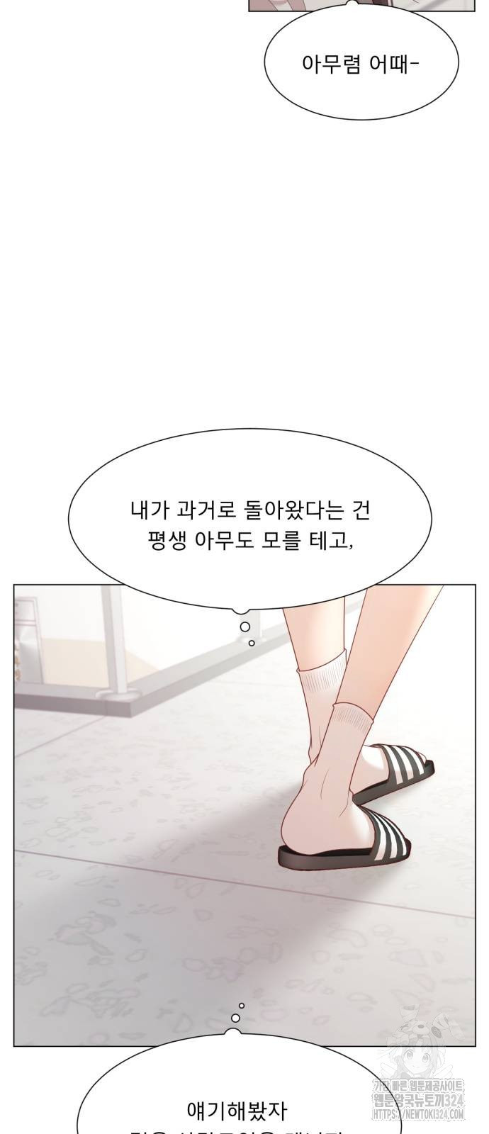 흑역사 어게인 26화 57