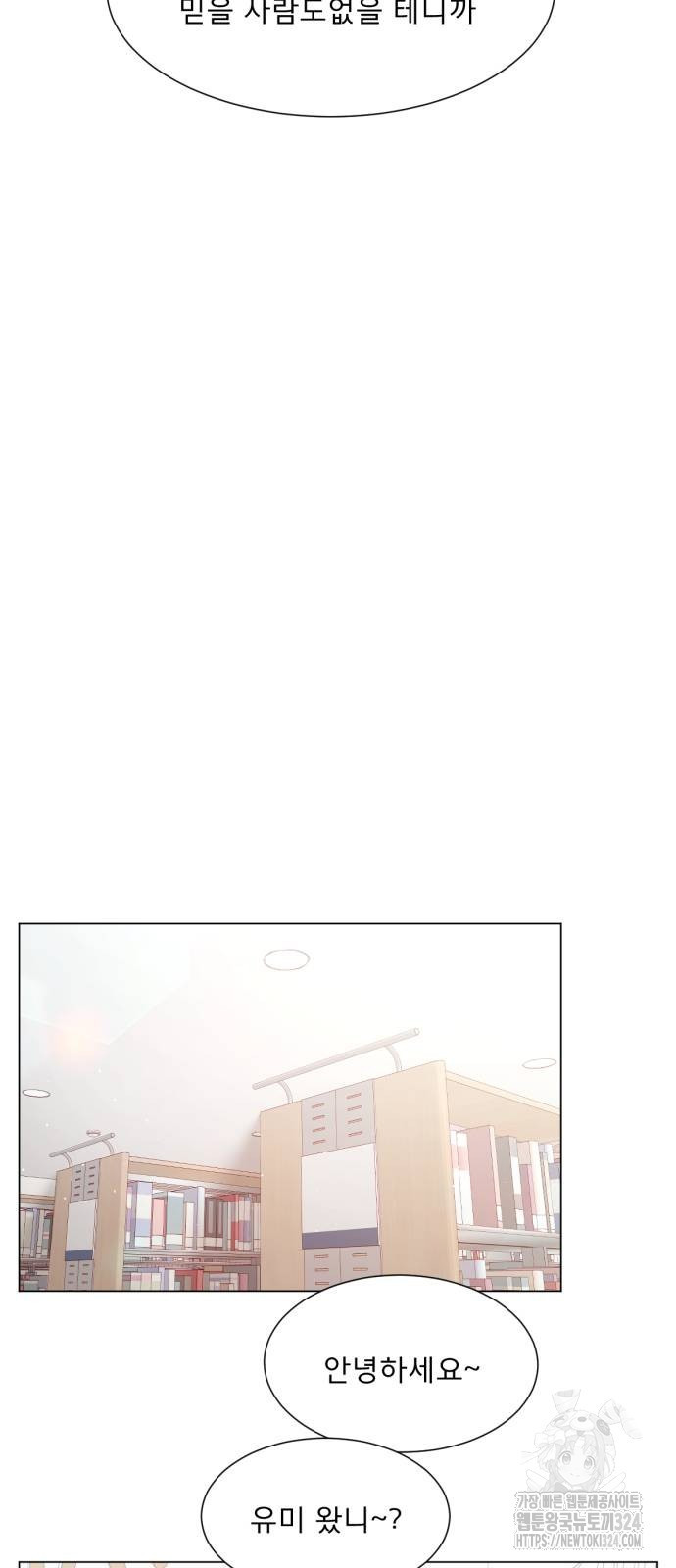 흑역사 어게인 26화 58