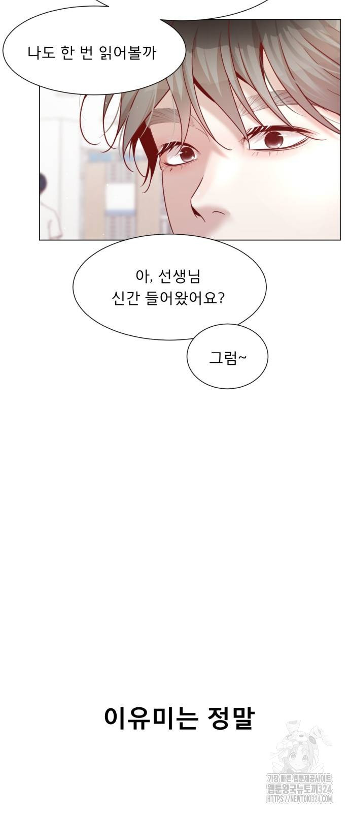 흑역사 어게인 26화 65
