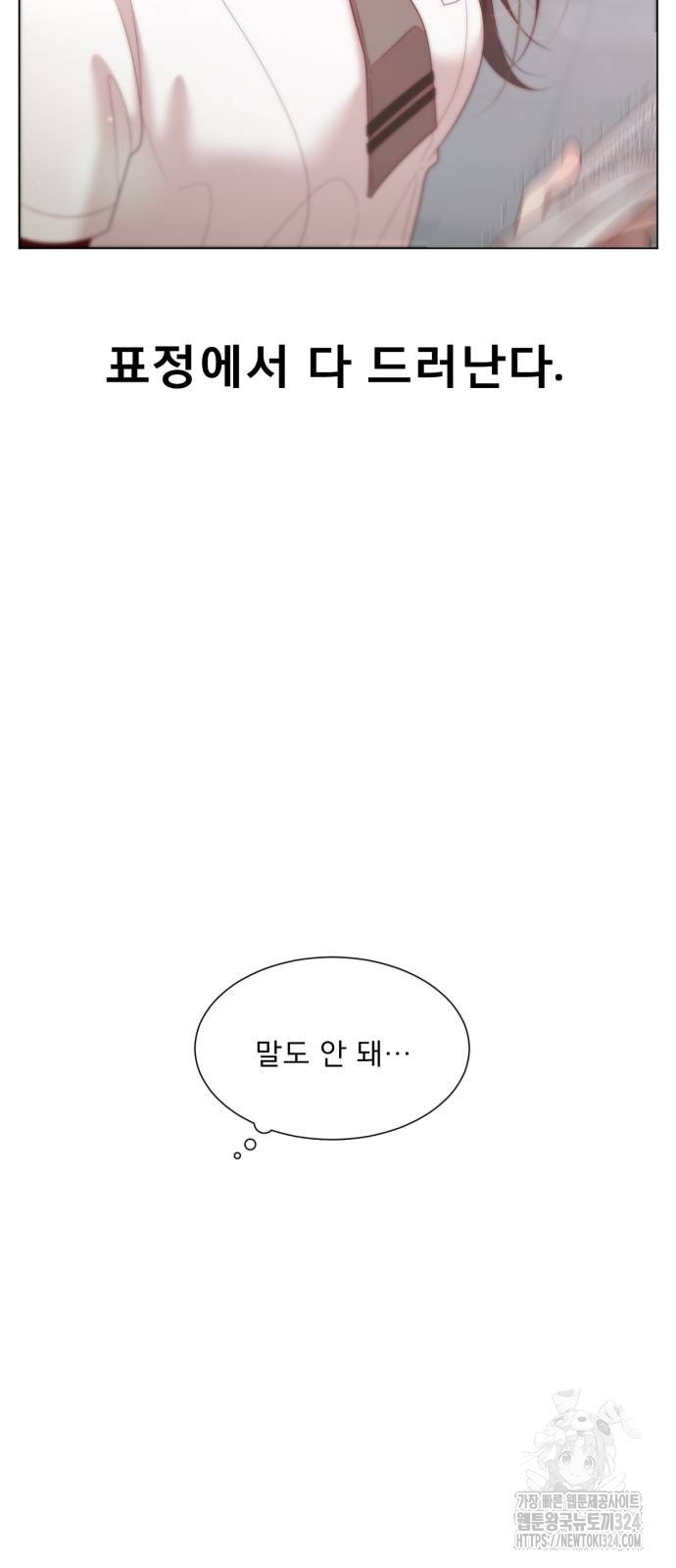 흑역사 어게인 26화 67
