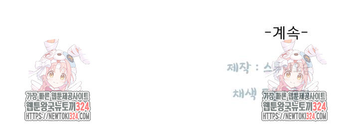 흑역사 어게인 26화 68