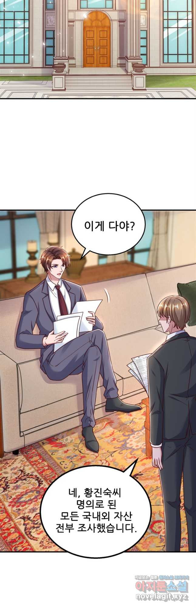 대표님 꼭 안아주세요 241화 2
