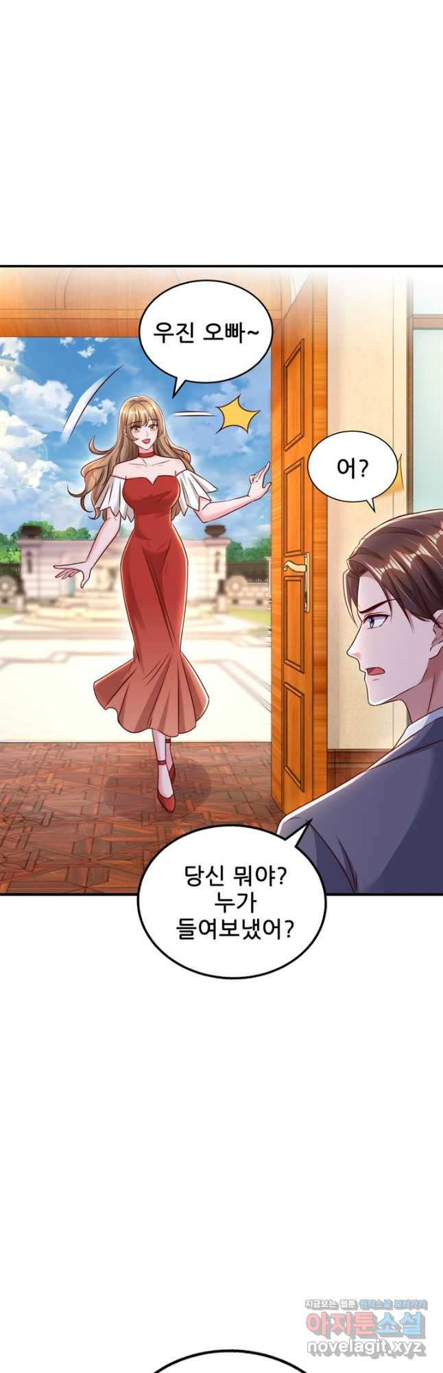 대표님 꼭 안아주세요 241화 5