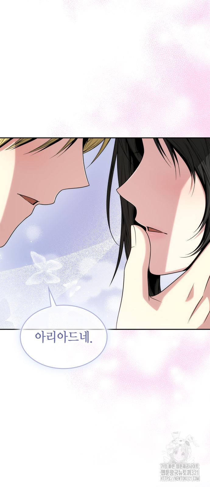 언니, 이번 생엔 내가 왕비야 81화 2