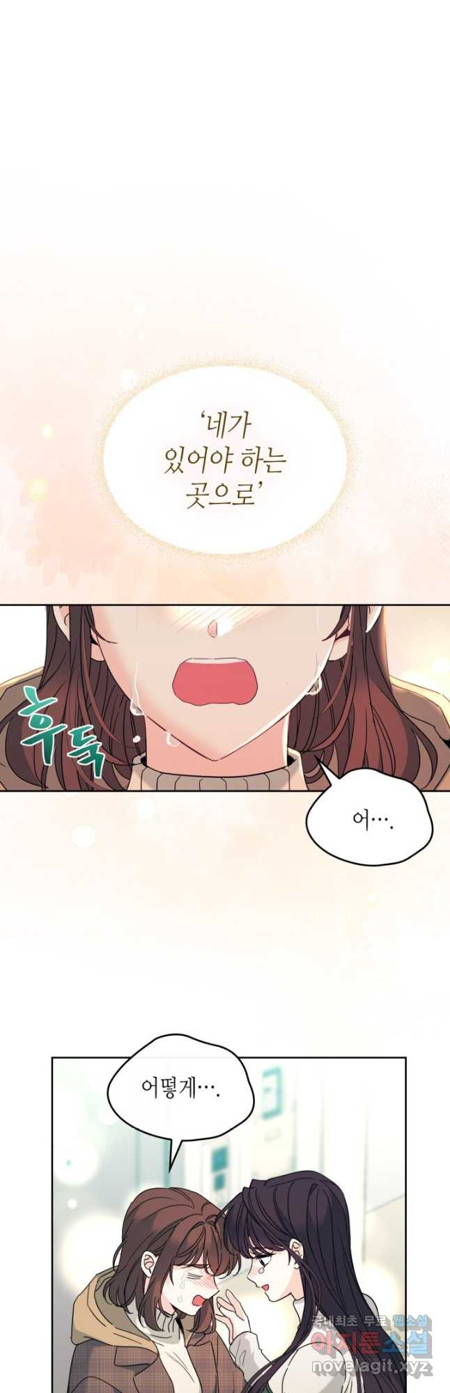 인소의 법칙 212화 (시즌5 마지막 화) 3