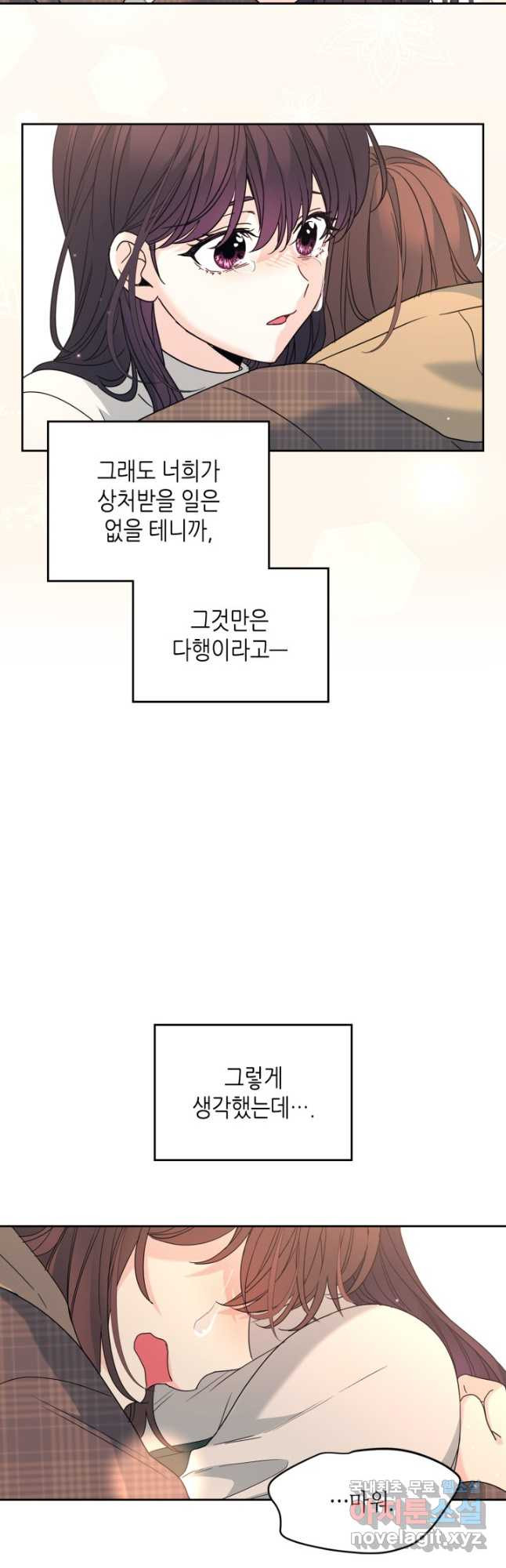 인소의 법칙 212화 (시즌5 마지막 화) 8