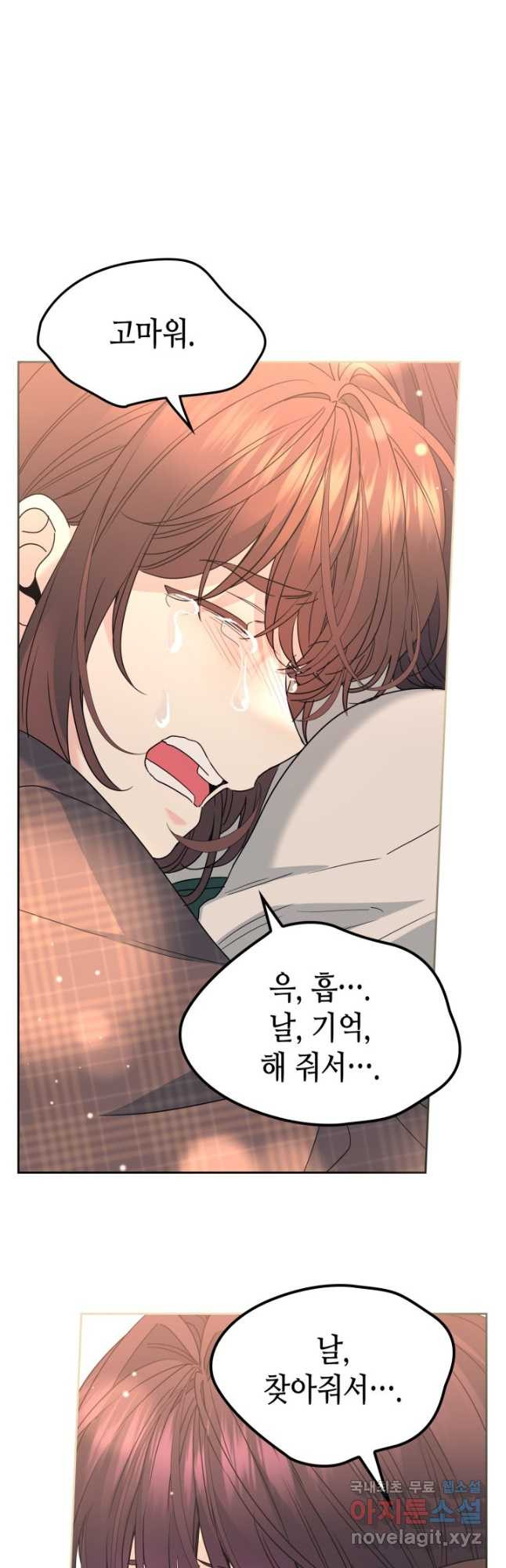 인소의 법칙 212화 (시즌5 마지막 화) 9