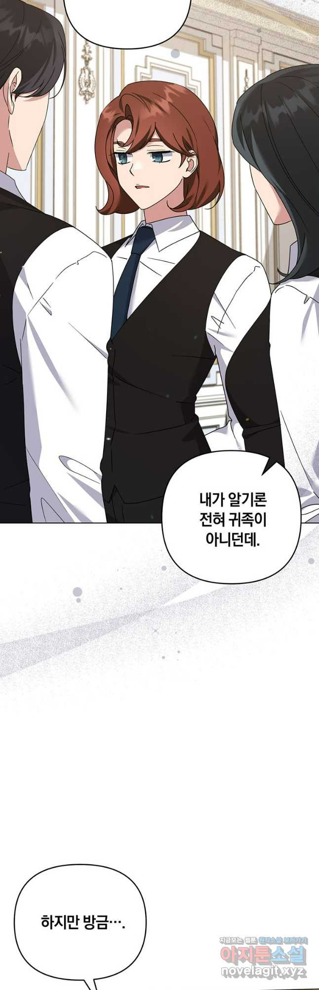 당신의 이해를 돕기 위하여 외전 5화 4