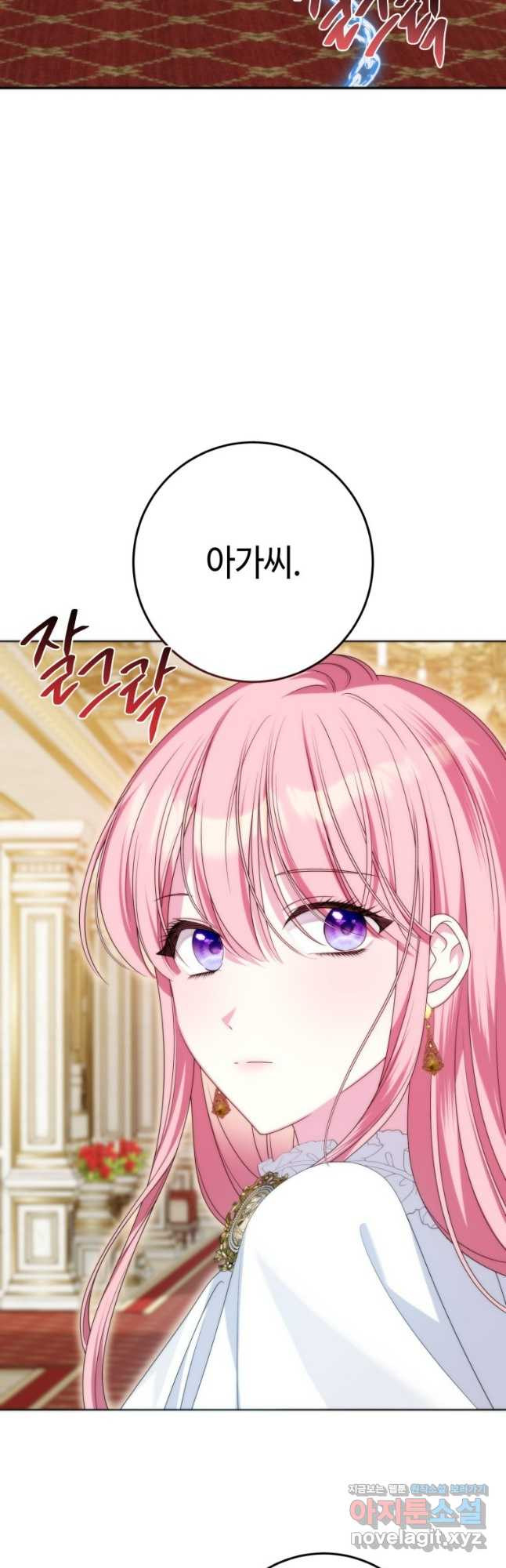 감방에서 남자주인공을 만났습니다 39화 3
