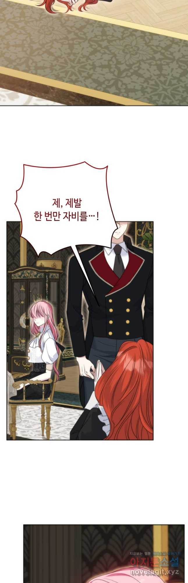 감방에서 남자주인공을 만났습니다 39화 10