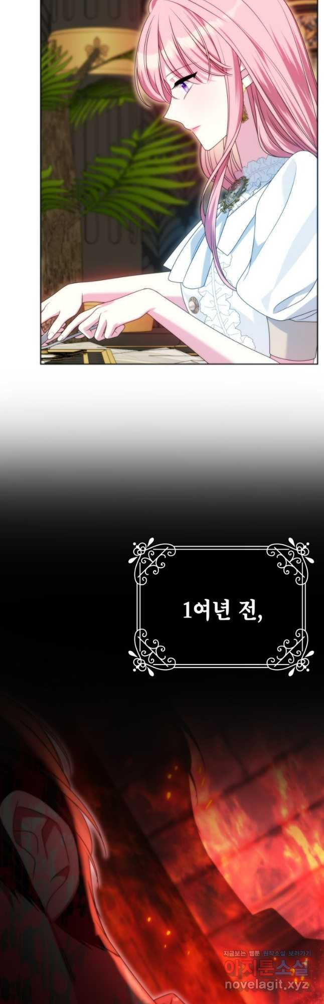 감방에서 남자주인공을 만났습니다 39화 11