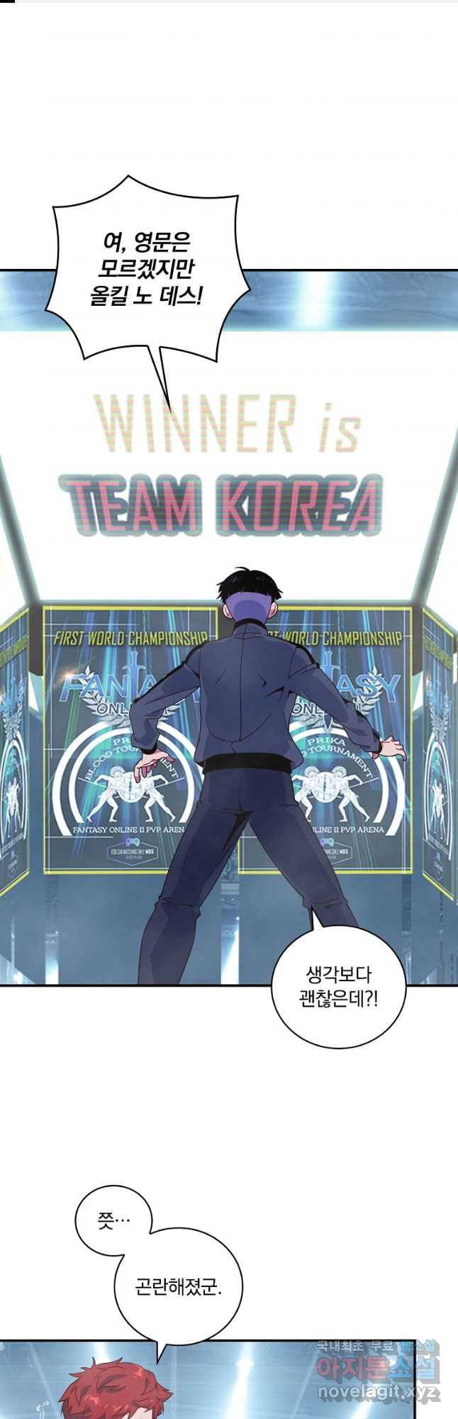나는 될놈이다 196화 1