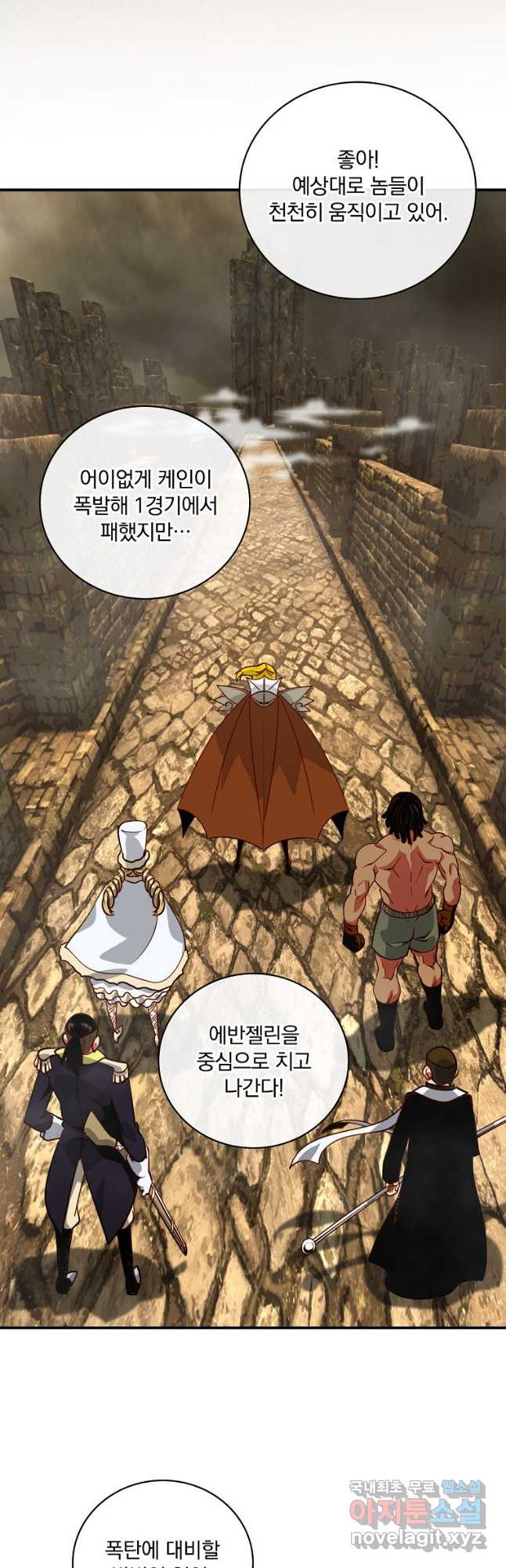 나는 될놈이다 196화 11