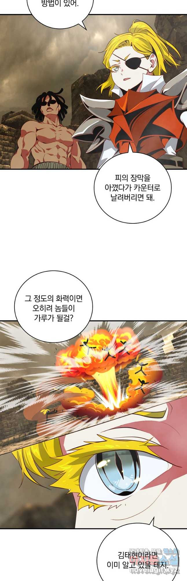 나는 될놈이다 196화 12