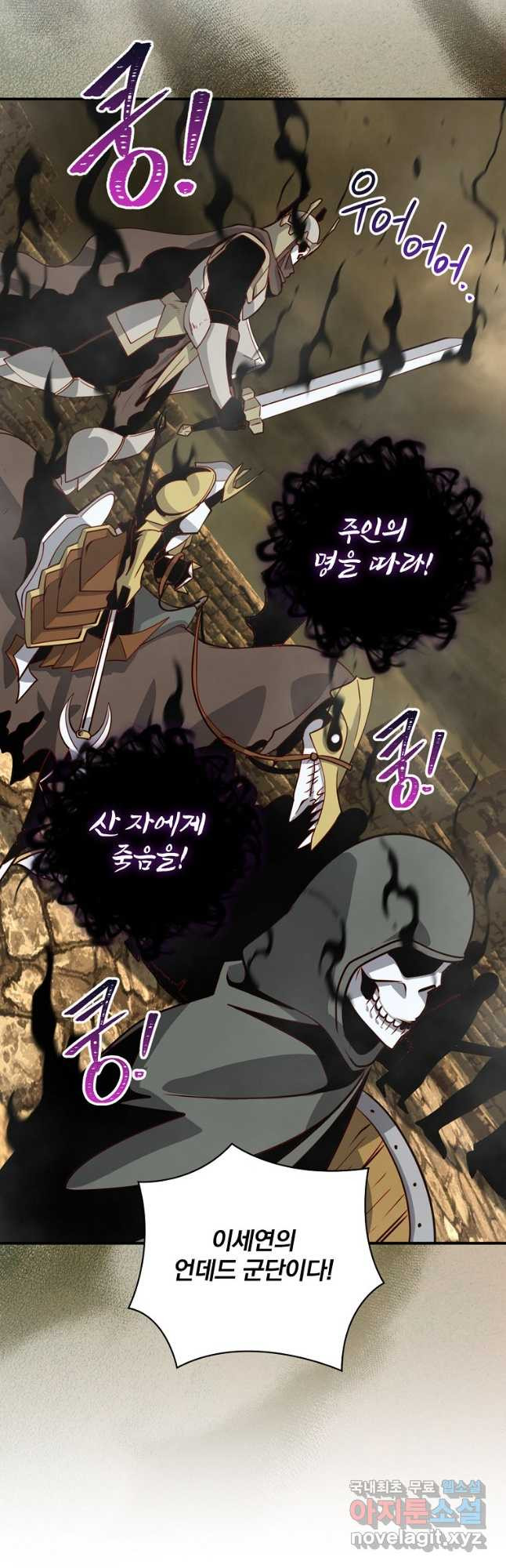 나는 될놈이다 196화 14