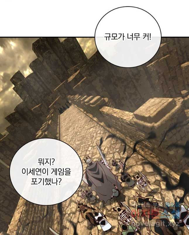 나는 될놈이다 196화 15