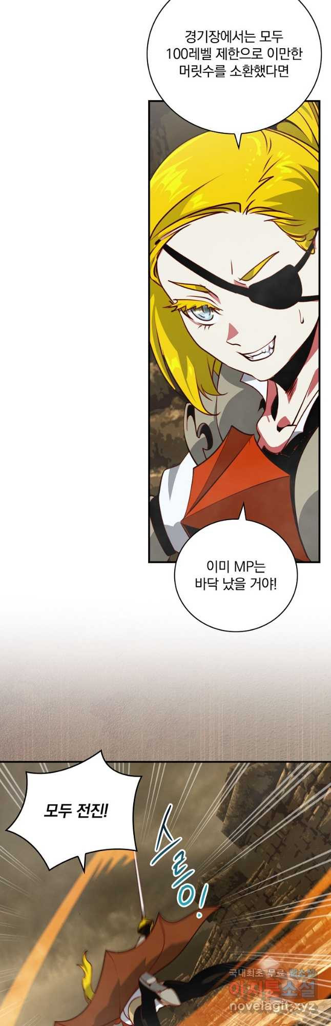 나는 될놈이다 196화 17