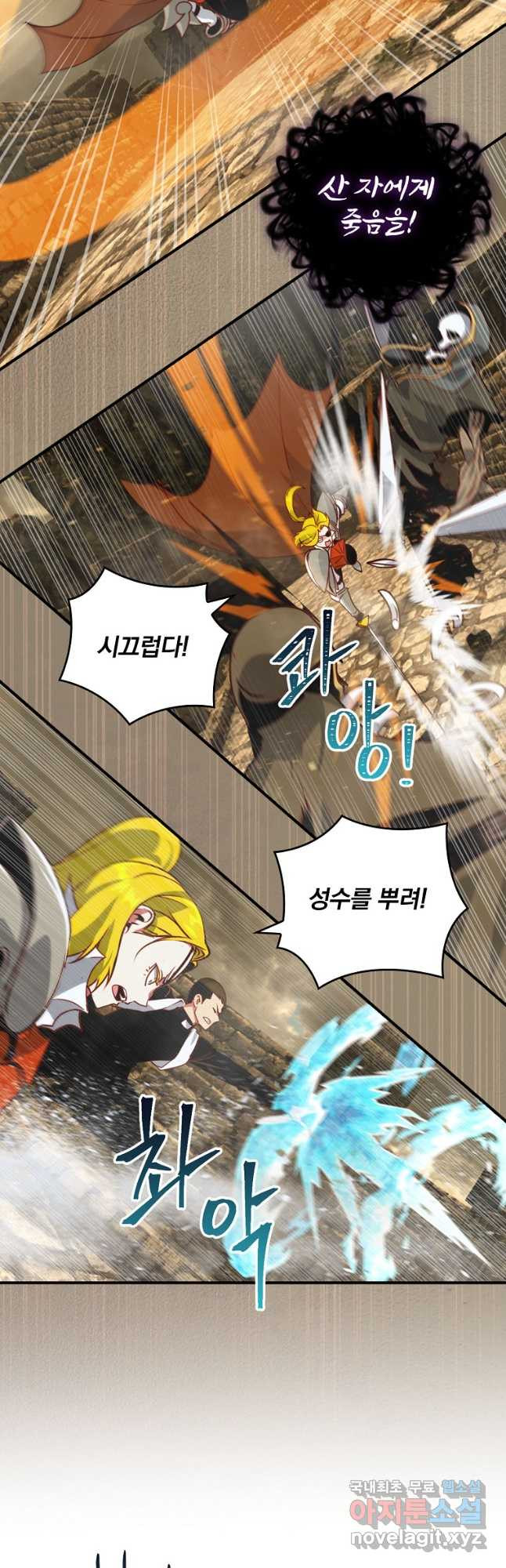 나는 될놈이다 196화 18
