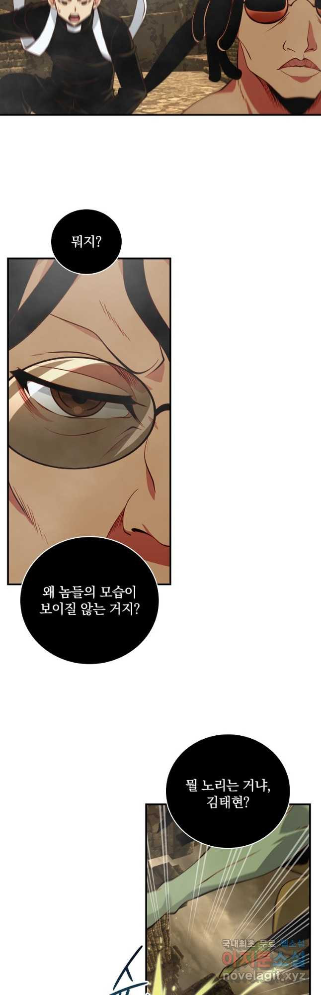 나는 될놈이다 196화 21