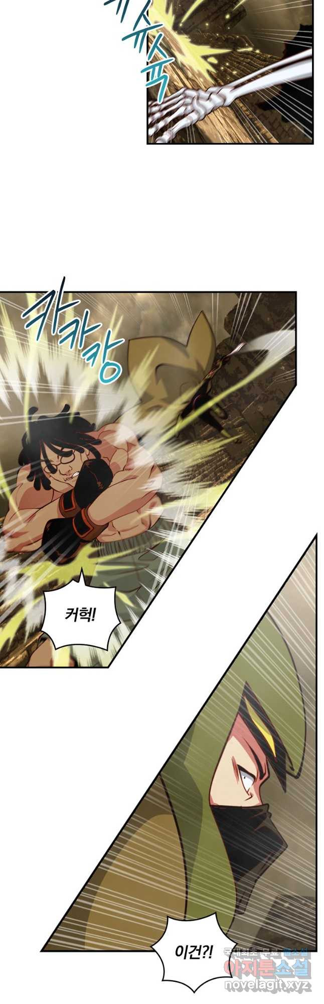 나는 될놈이다 196화 22