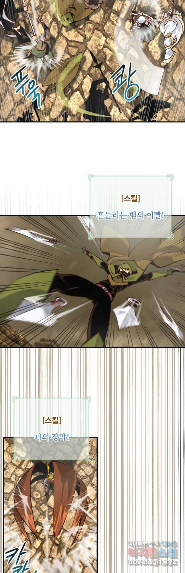 나는 될놈이다 196화 25