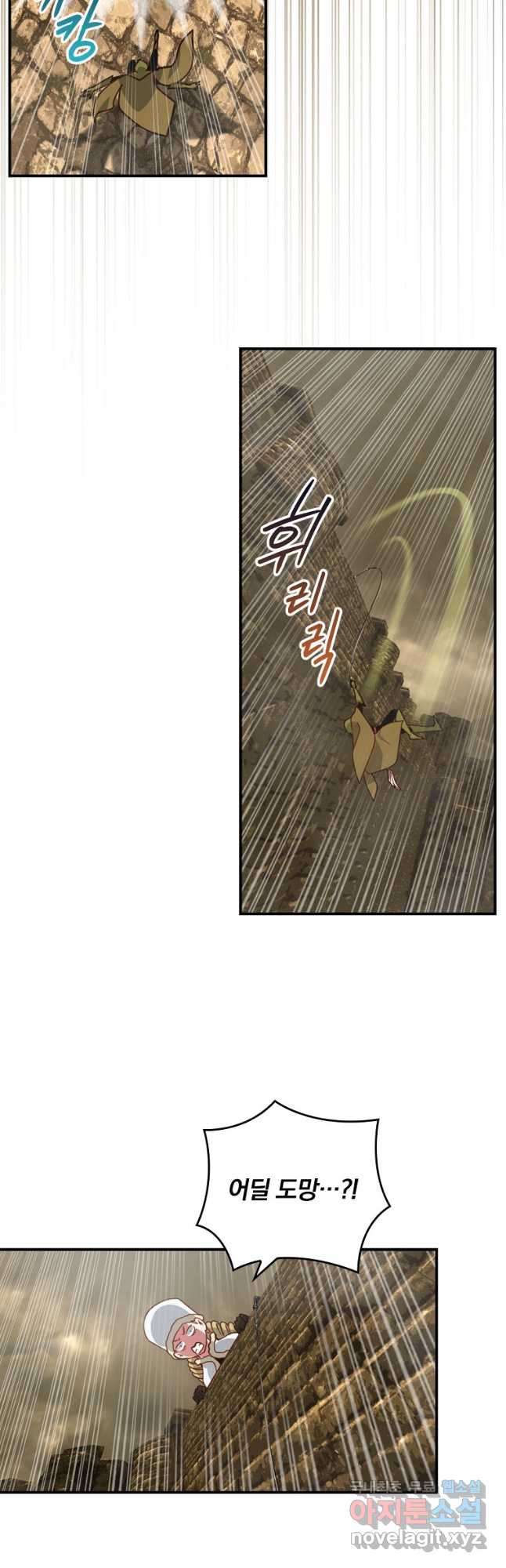 나는 될놈이다 196화 26