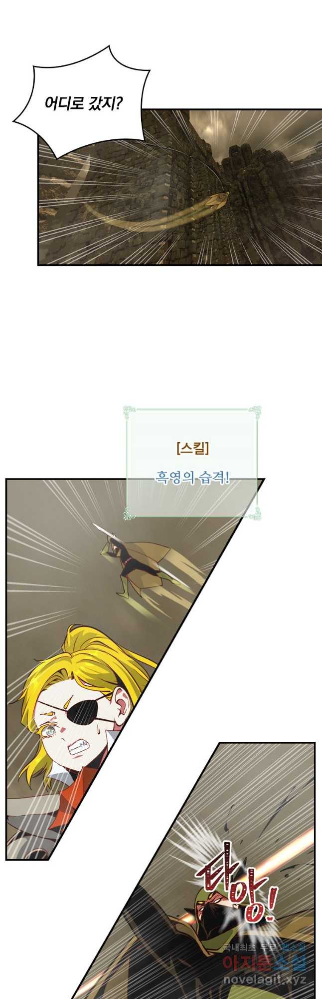 나는 될놈이다 196화 27