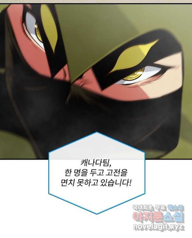 나는 될놈이다 196화 30