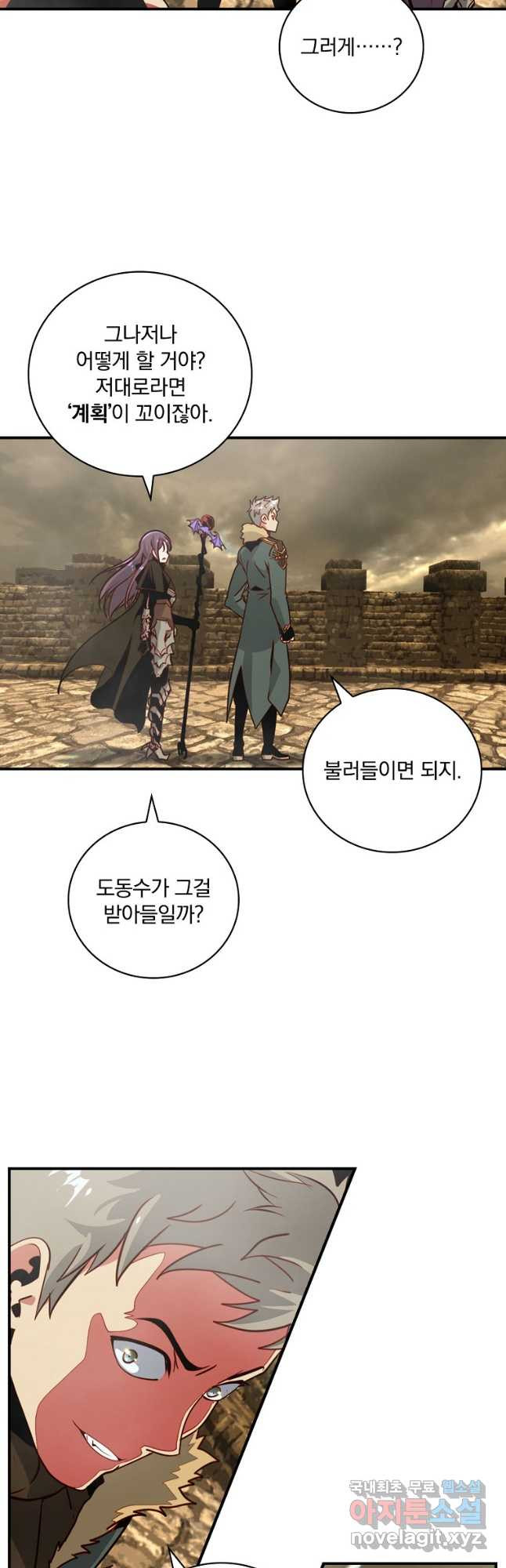 나는 될놈이다 196화 32