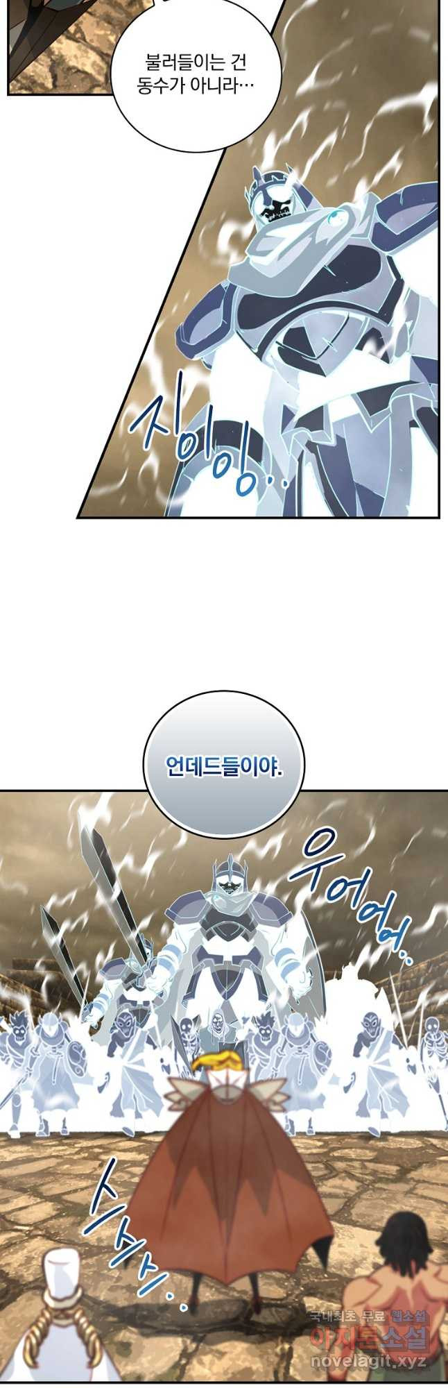 나는 될놈이다 196화 33