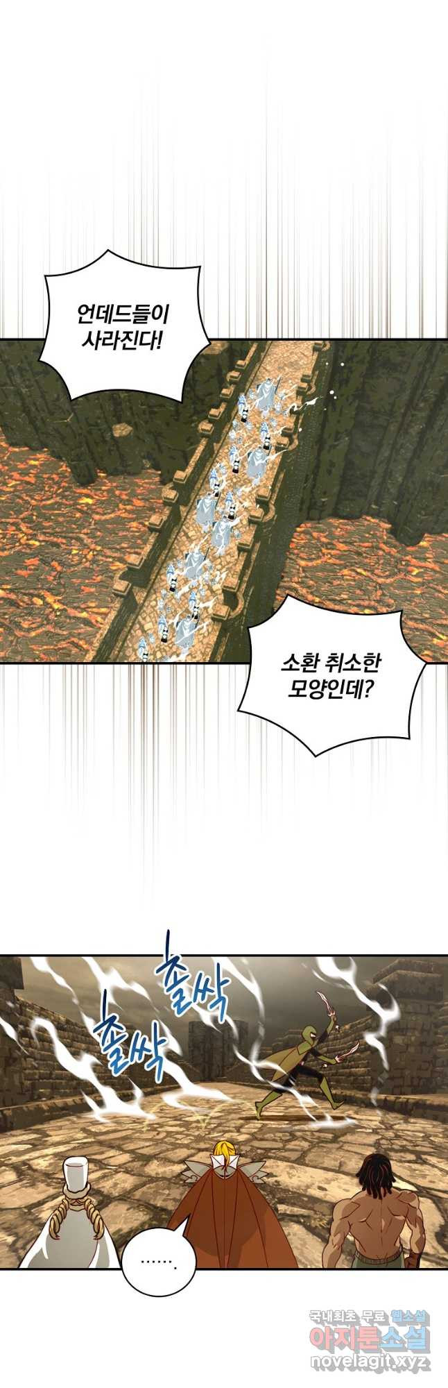 나는 될놈이다 196화 34
